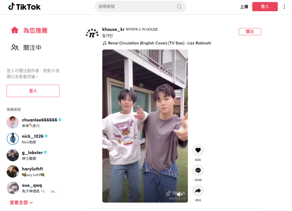 Web TikTok 抖音網頁版（Chrome 擴充外掛）