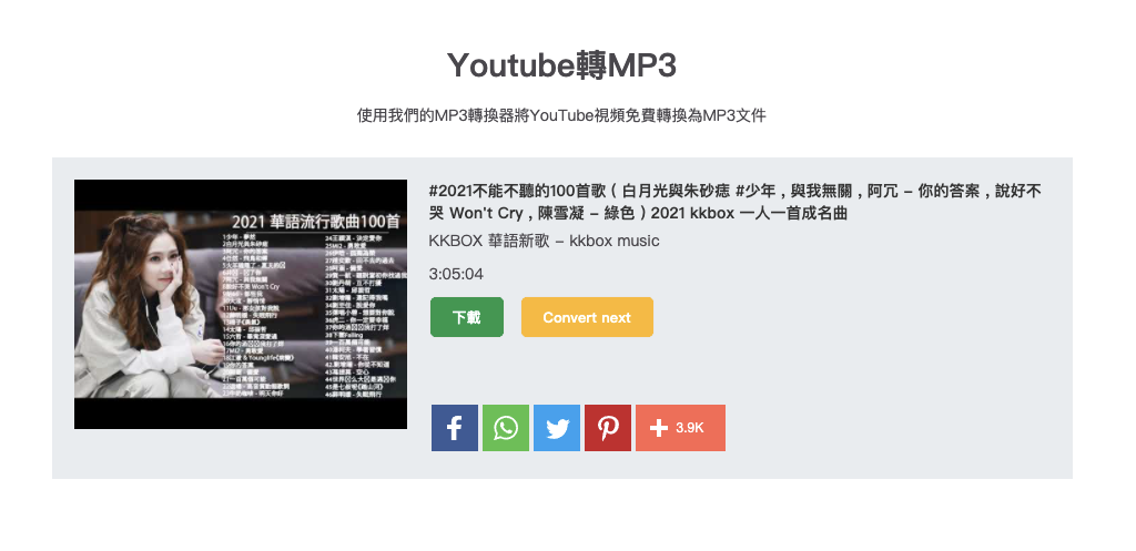 Youtube 影片音樂下載3、YT1s