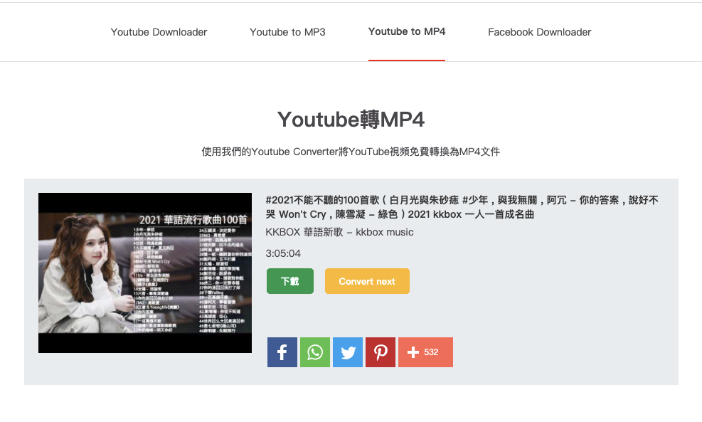 YT1s 線上Youtube 影片轉 MP4 下載