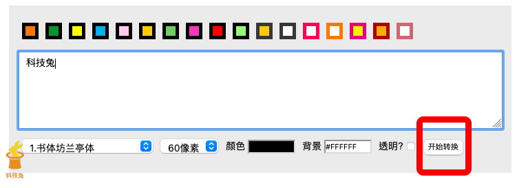 毛筆書法字體產生器：線上一鍵生成各種繁體中文書法、毛筆字體！