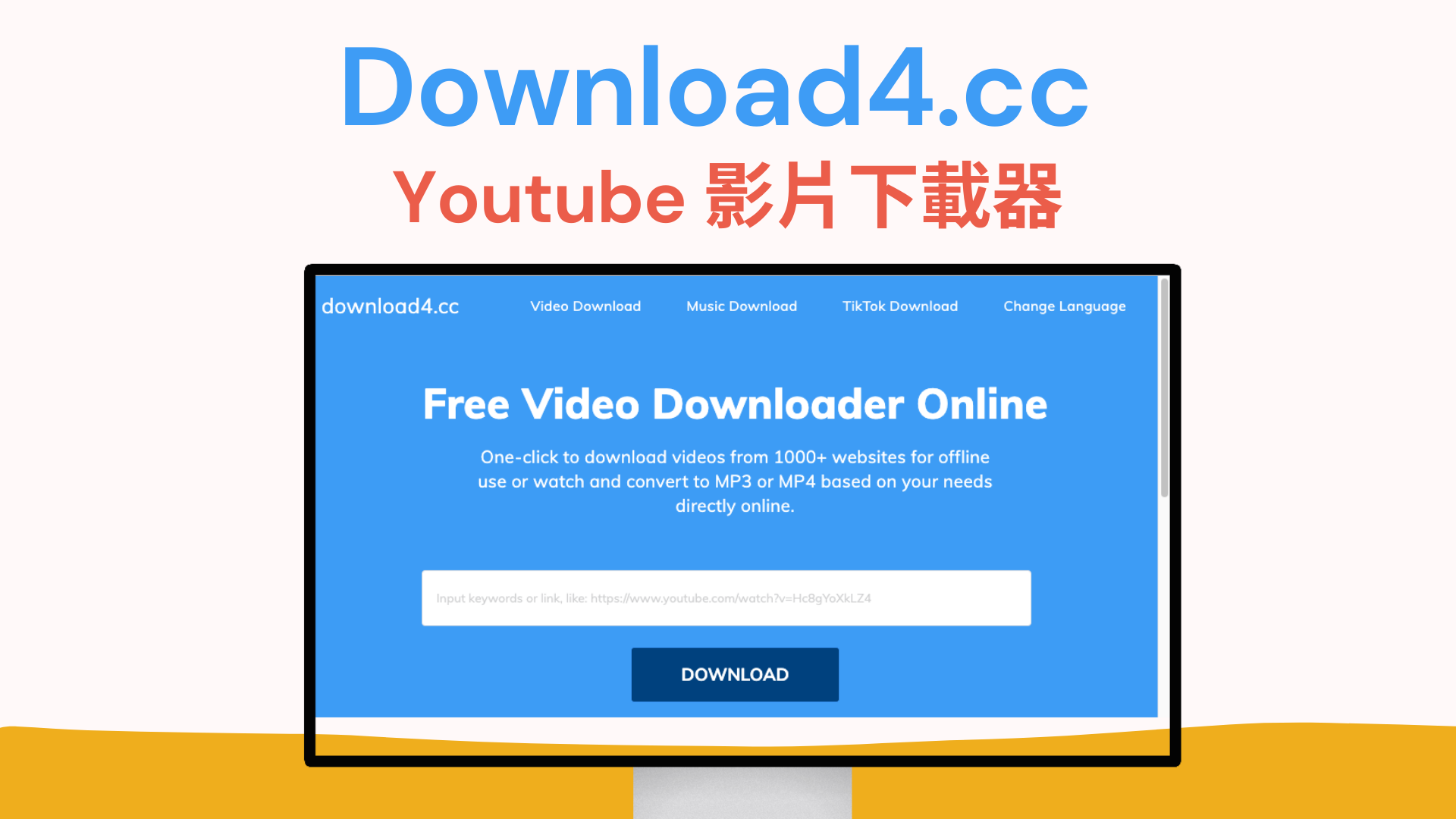 Download4.cc 將 Youtube 影片轉成 MP4/MP3 下載！線上免安裝 科技兔