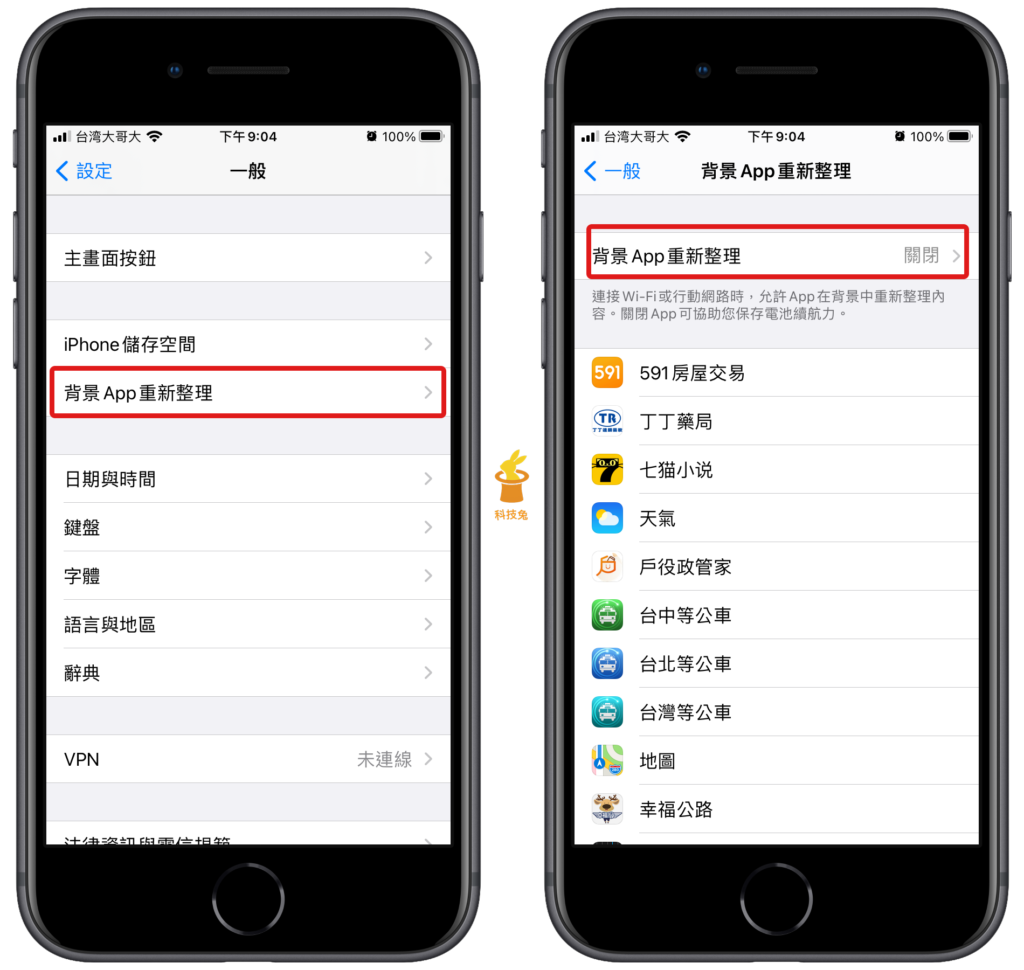 關閉 iPhone「背景 App 重新整理」