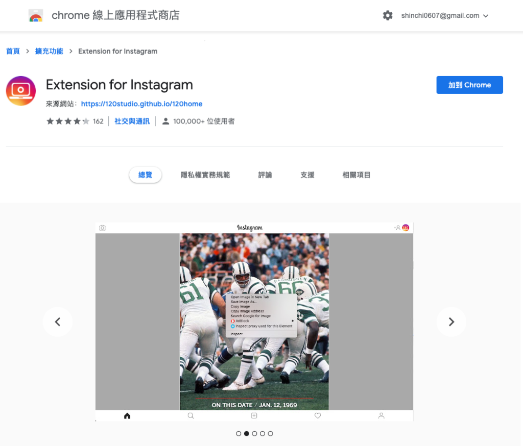 IG 電腦版：Mac、Windows 用Instagram 電腦網頁版發文！2025 下載| 科技兔