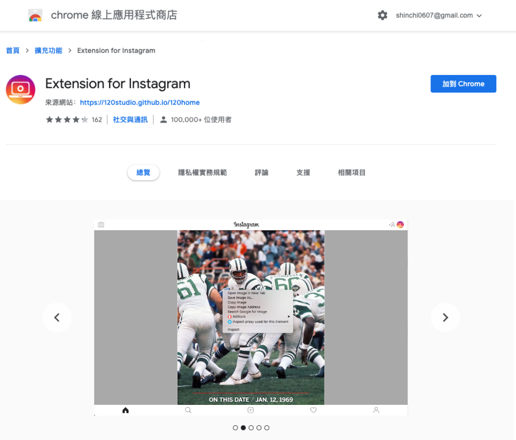 IG 電腦版（Mac os）免費 下載