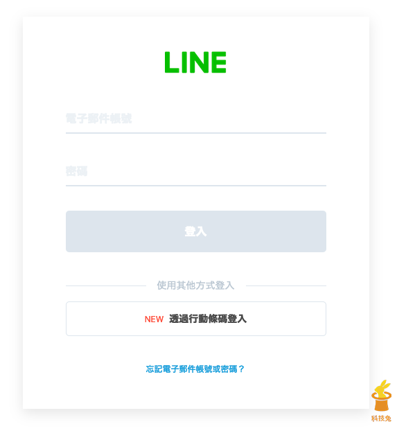 Line Pod 遊戲啟動器下載