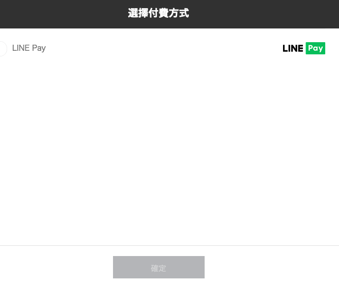 Line Pod 官網儲值 Line Pod Coin 金幣