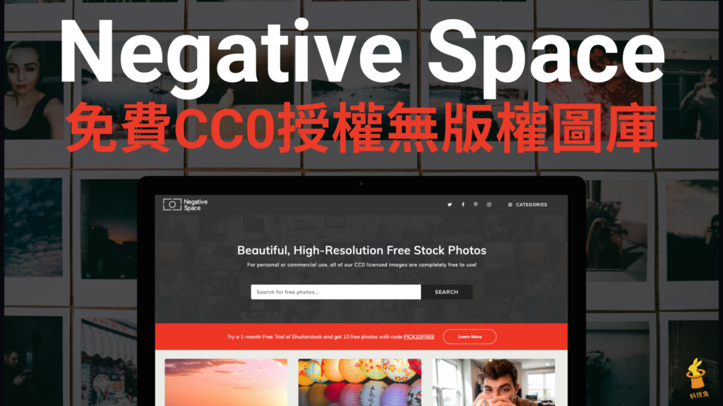 Negative Space 免費CC0授權無版權圖庫、高畫質圖片！免費下載