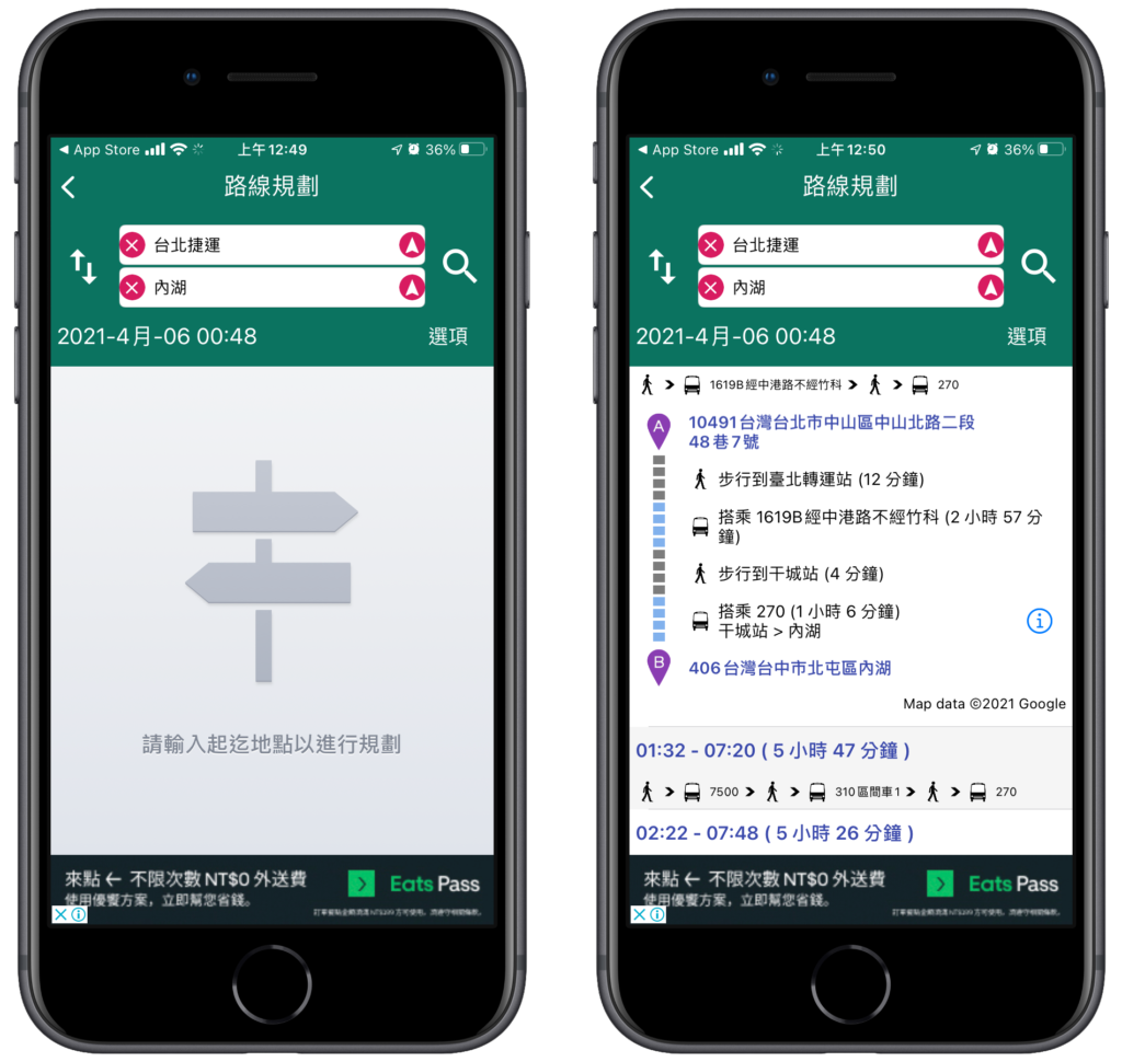 台中等公車 App / 路線規劃