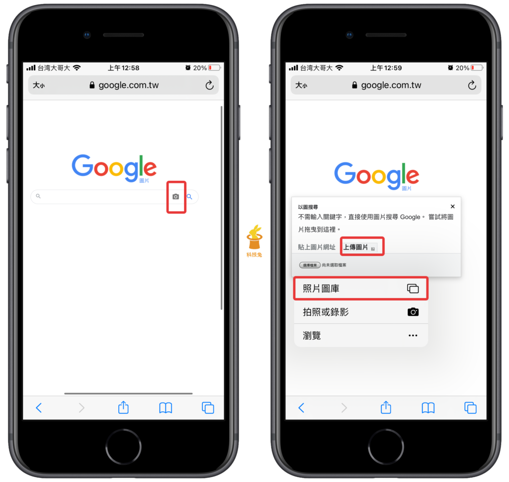 手機圖片搜尋、透過 Safari 開啟google 電腦網頁版
