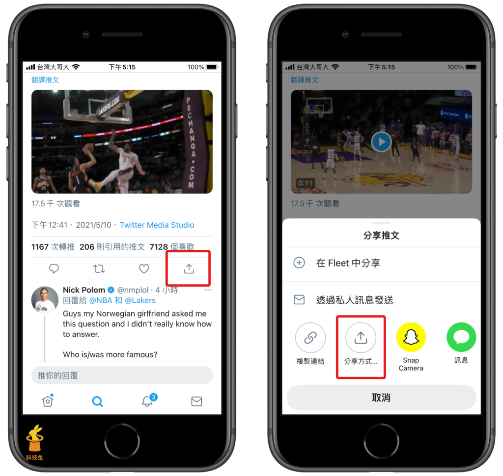 到 iPhone  手機的Twitter App 下載影片照片