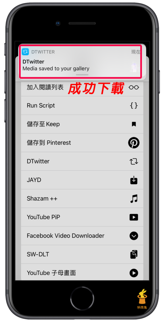 Dtwitter 成功下載推特影片照片、GIF