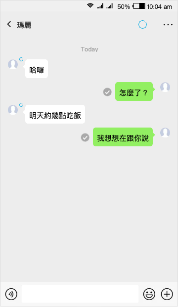 Wechat 對話產生器下載