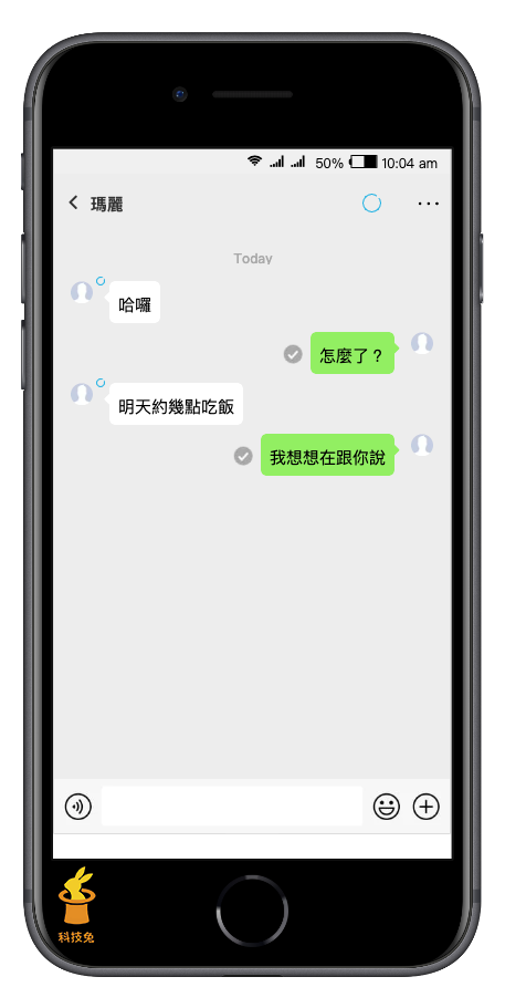 Wechat 對話產生器 加上手機外框