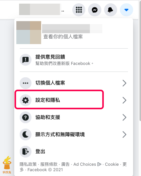 設定臉書 FB 個人網址連結