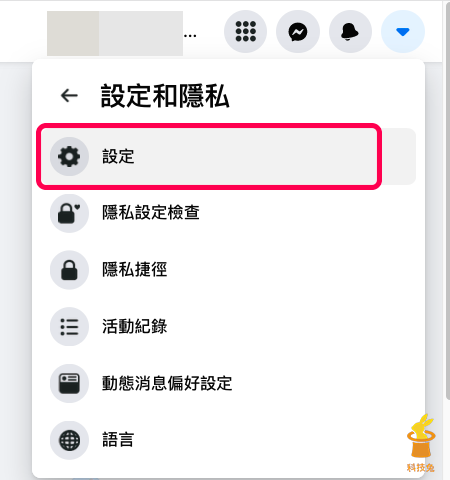 設定臉書 FB 個人網址連結