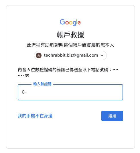Gmail 信箱忘記密碼怎麼辦 安全取回gmail 帳號與重置密碼 教學 科技兔 Gmail 信箱忘記密碼怎麼辦 安全取回gmail 帳號與重置密碼 教學 科技兔
