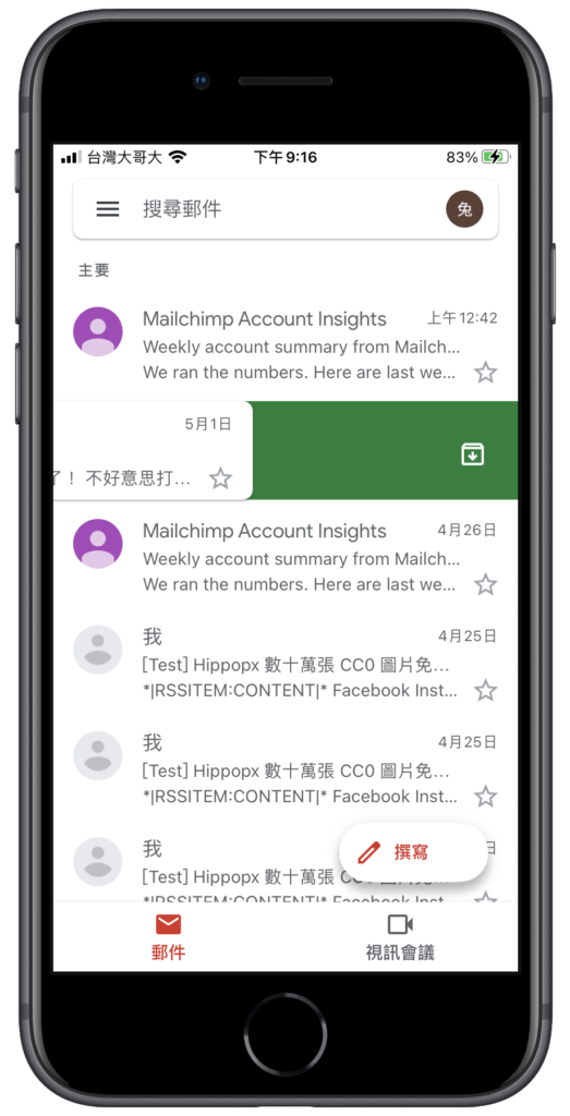 Gmail 封存,是什麼意思?在電腦、手機版一鍵封存電子郵件!教學 | 科技兔