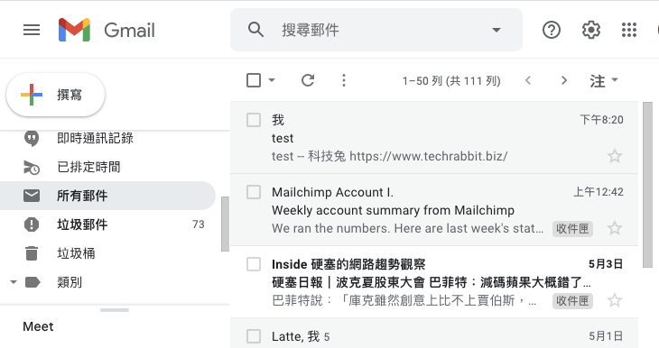 Gmail 封存,是什麼意思?在電腦、手機版一鍵封存電子郵件!教學 | 科技兔