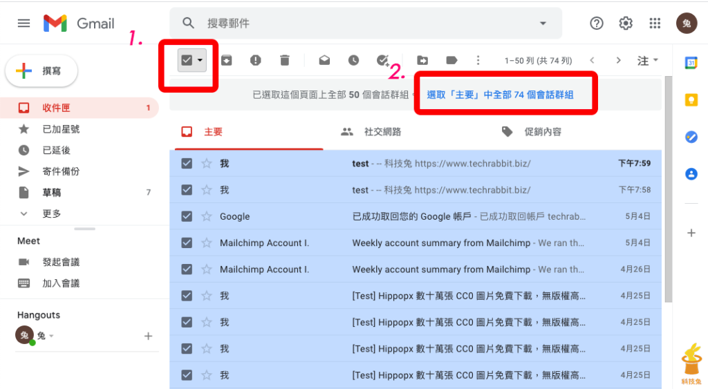 Gmail 信件一次刪除：電腦版