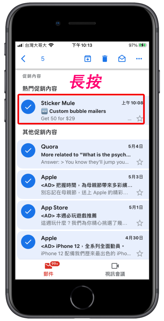 Gmail 郵件一次刪除：手機App