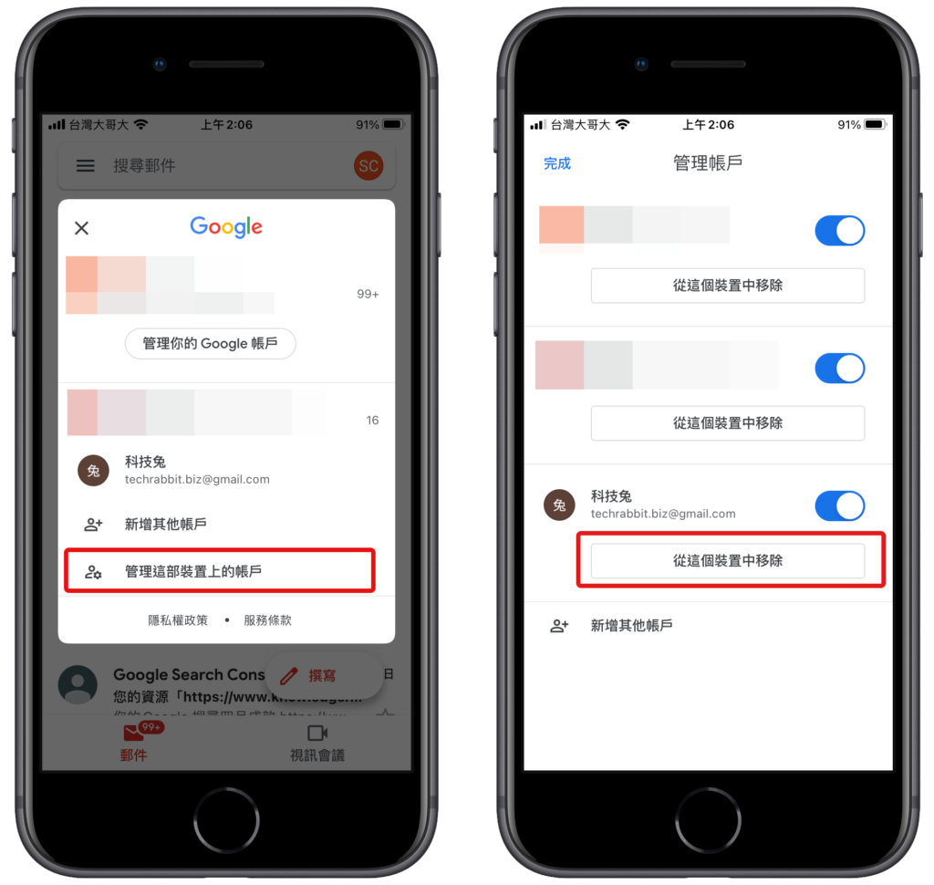 Gmail 信箱登出！ Gmail App 登出