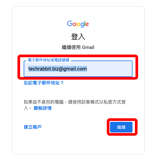 Gmail 信箱忘記密碼？取回 Gmail 帳號密碼教學