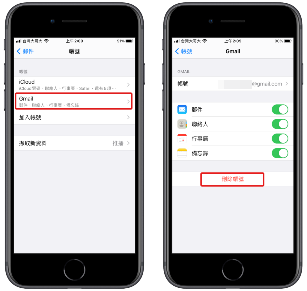 iPhone 郵件 App 登出 Gmail 信箱