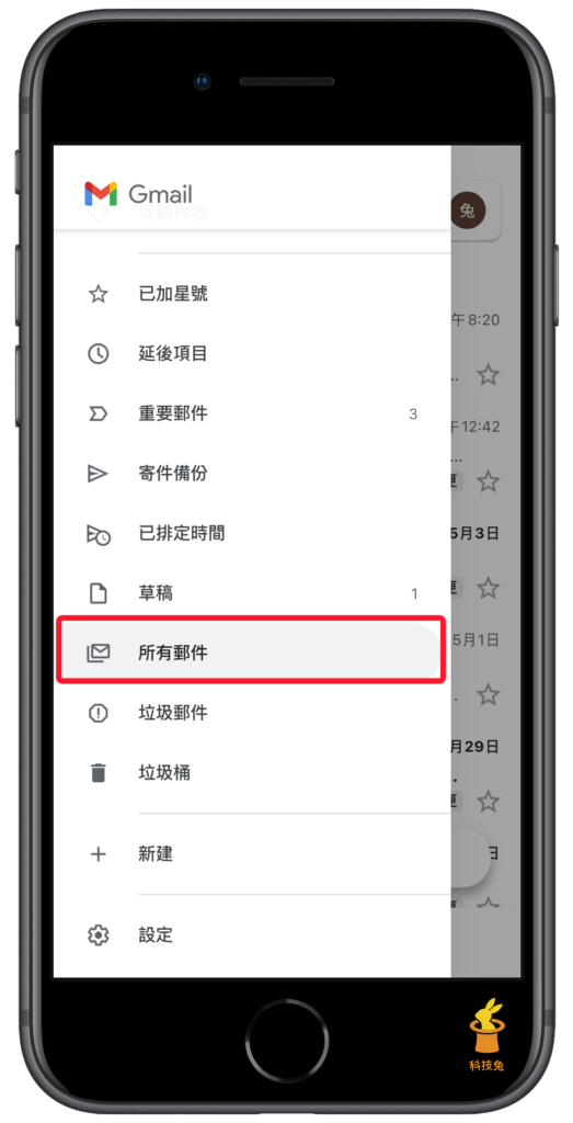 Gmail 封存郵件：手機版Gmail