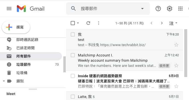 Gmail 封存郵件：電腦版