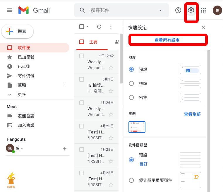 Gmail 簽名檔：電腦版設定教學