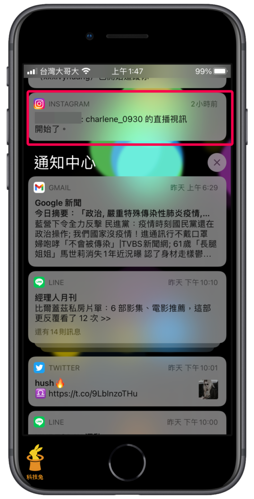 IG 關閉直播推播通知！教學
