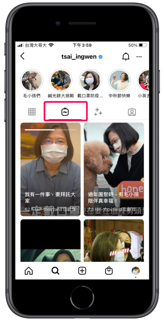 IG 如何觀看直播重播？