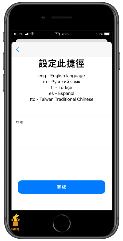 使用 iPhone 捷徑下載 Youtube MP3 音樂