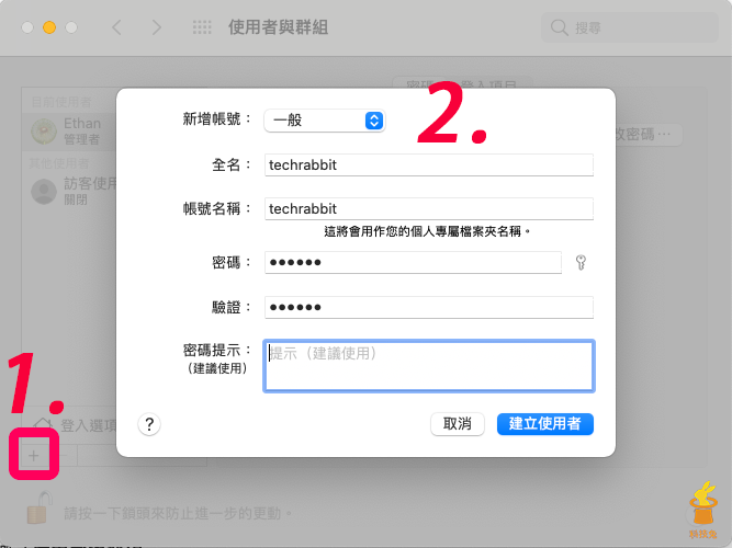 Mac 新增使用者