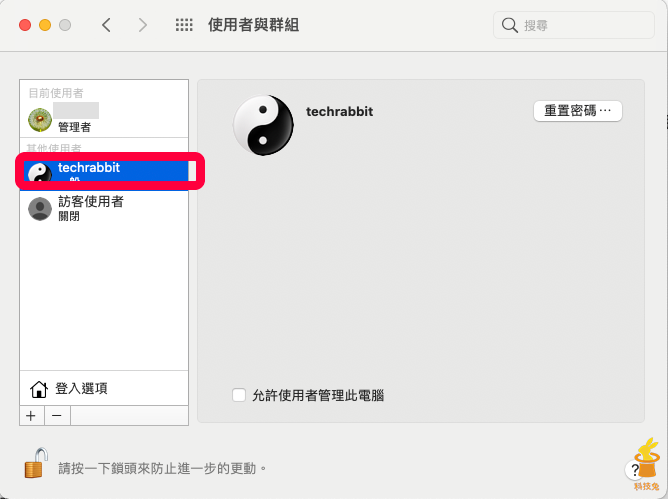 Mac 新增使用者