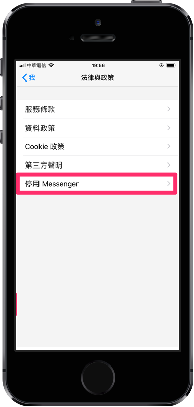 messenger 停用帳號