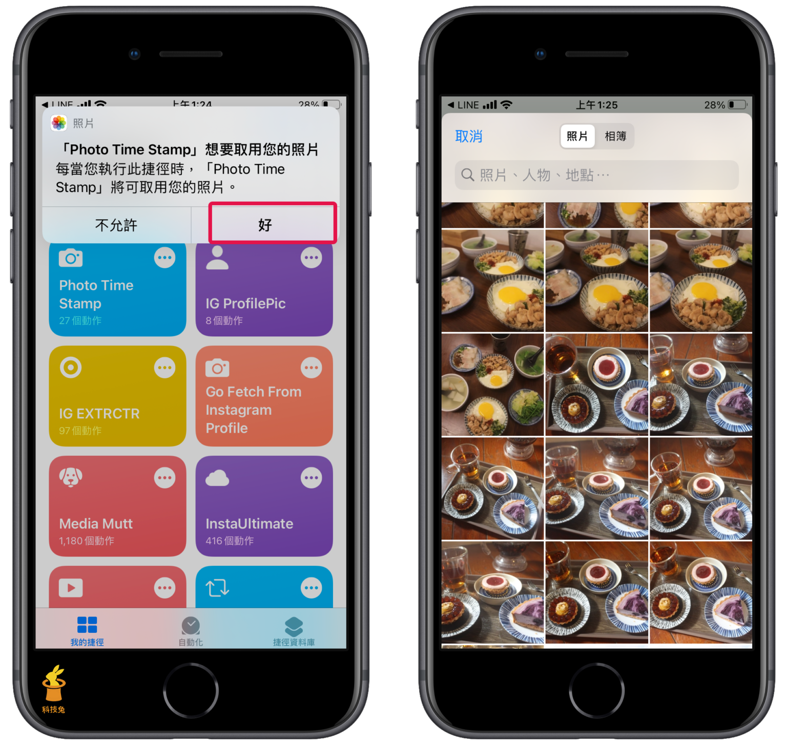 iPhone 如何替照片加上拍照日期？用「Photo Time Stamp 」iOS 捷徑！教學 科技兔