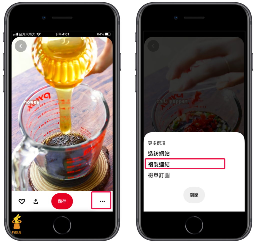 手機下載 Pinterest 影片 （iPhone, Android）