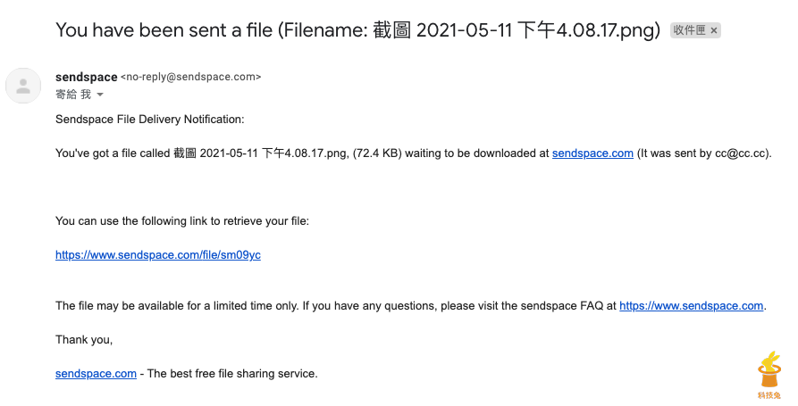 SendSpace email 通知檔案下載