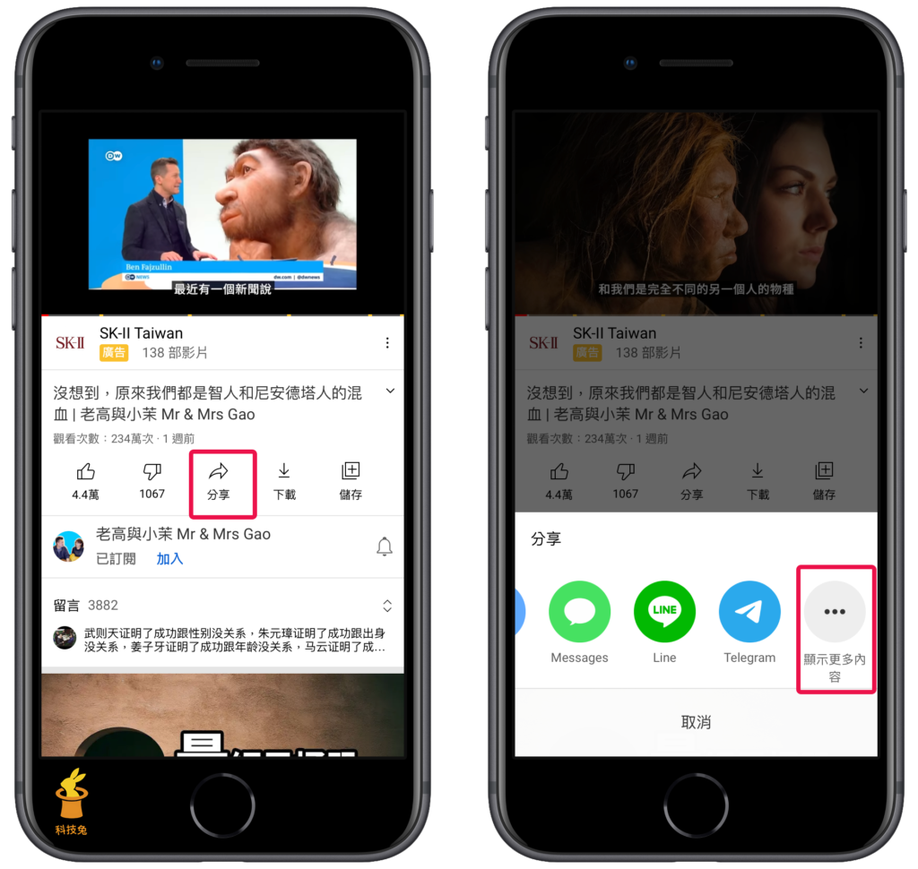 在 Youtube App 裡使用 YouTube PiP 捷徑