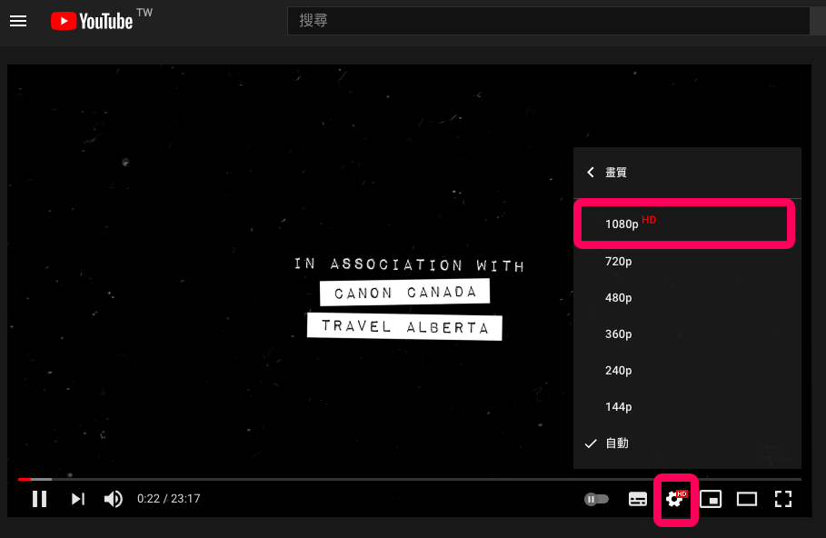 Youtube 電腦版固定為自動播放高畫質