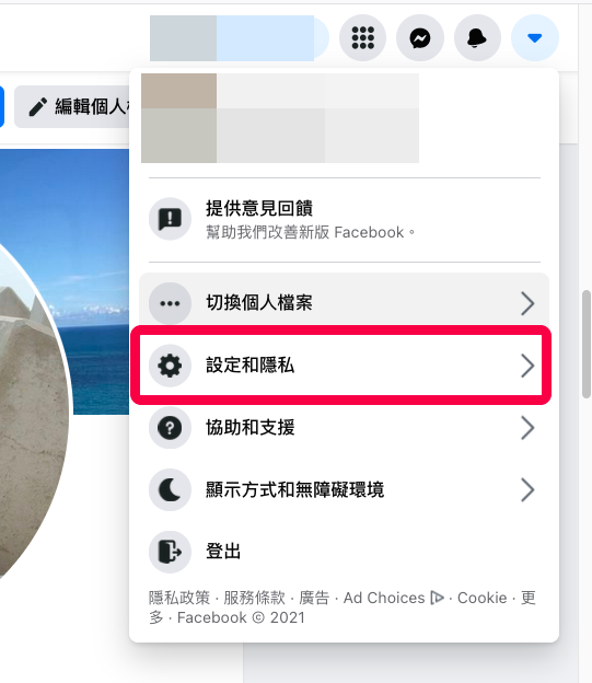 .臉書 FB 限制貼文被分享到限動：電腦版