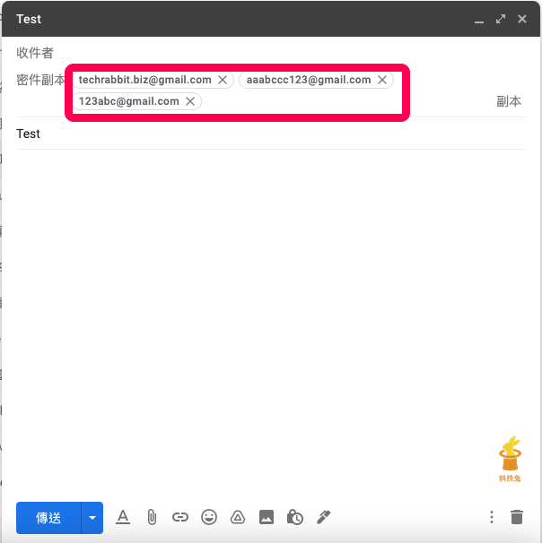 Gmail 密件副本 ：增加收件者