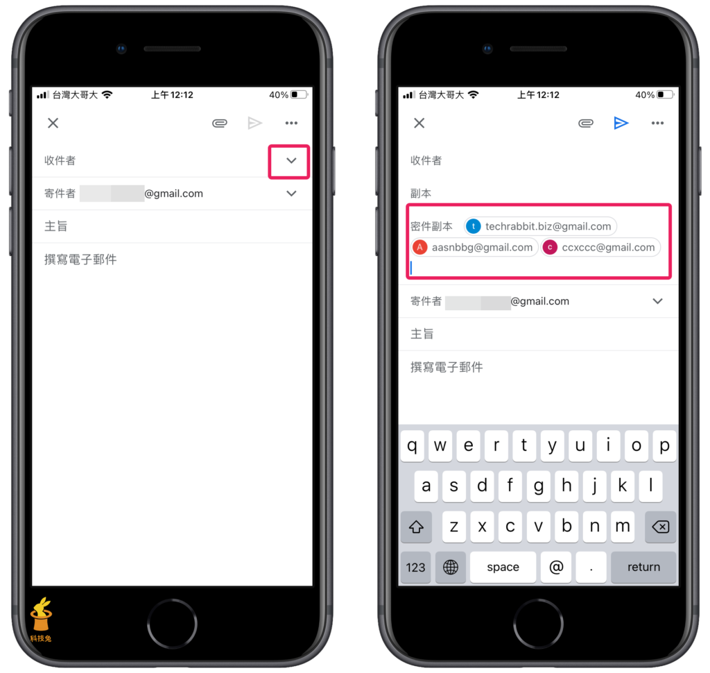 在 Gmail App 上使用 Gmail 密件副本