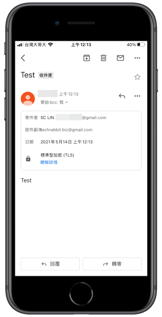 Gmail App 密件副本：寄出信件