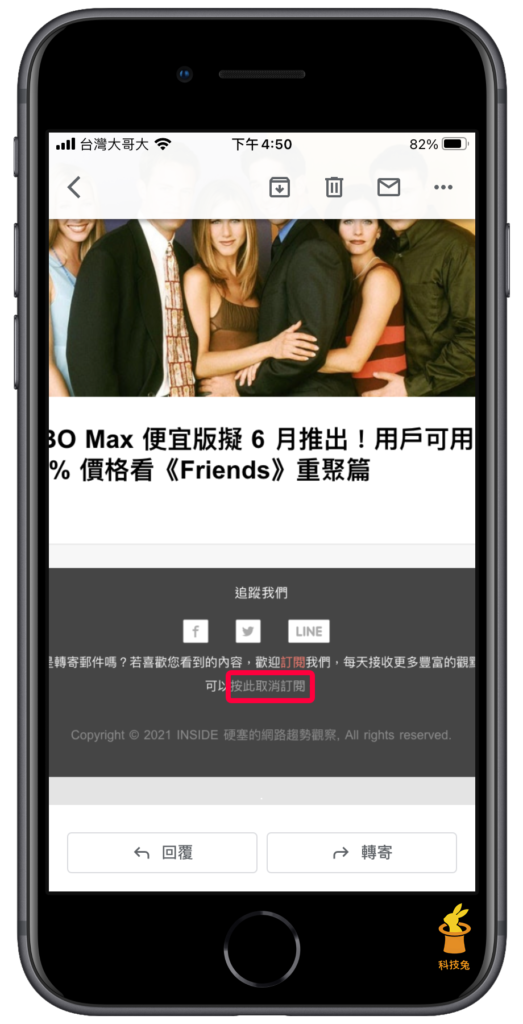 使用電子報最下方「取消訂閱」按鈕