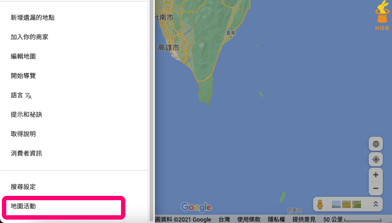 Google Maps 電腦版刪除收尋紀錄 地圖活動