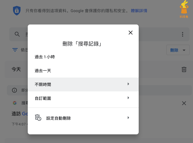 Google Maps 電腦版：手動刪除搜尋紀錄