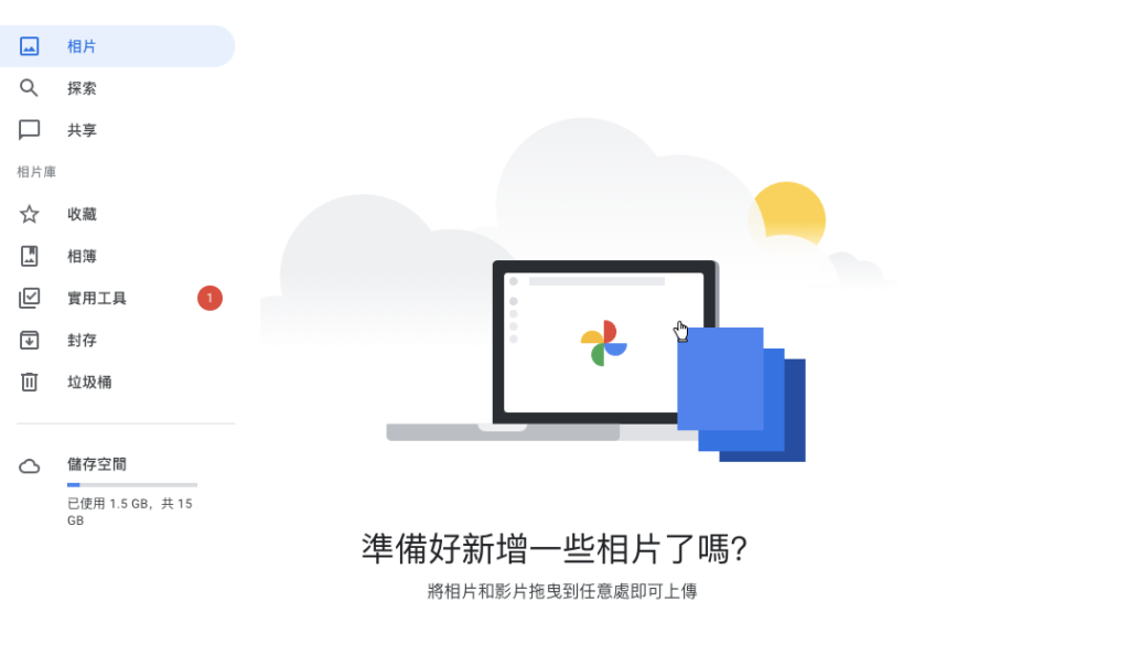 Google 相簿怎麼上傳照片