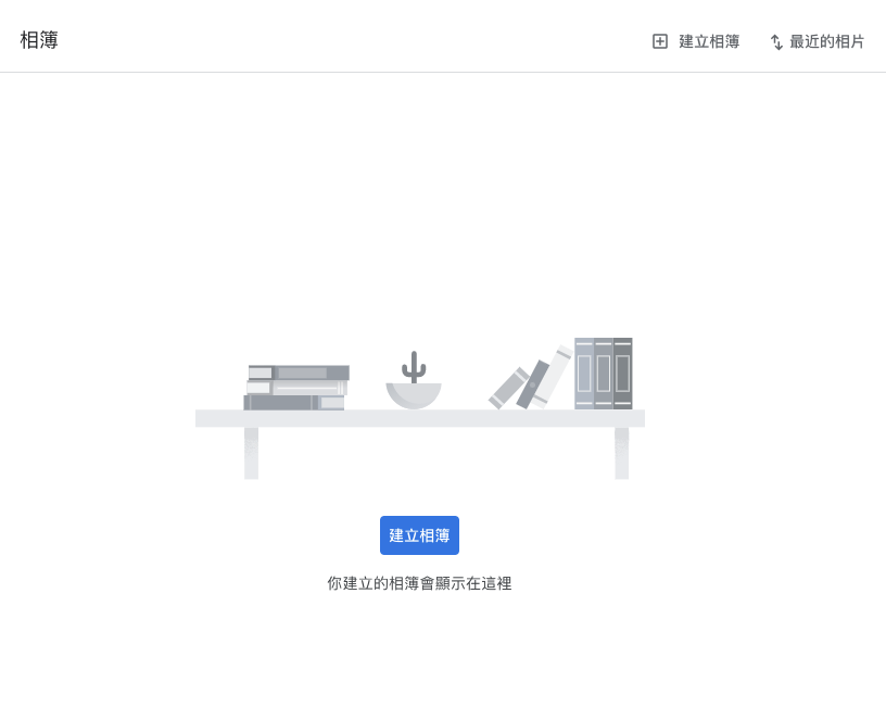 Google 相簿怎麼上傳照片